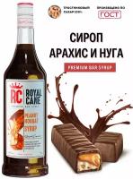 Сироп Royal Cane "Арахис-Нуга" 1 л для кофе, чая и напитков