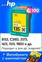 Картридж для HP 135, HP Photosmart C3183, 2573, 8153, PSC 1513 1613 и др. с чернилами (с краской) для струйного принтера, Цветной (Color), 1 шт