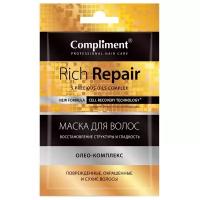 Саше маска для волос Compliment Rich Repair 25 мл