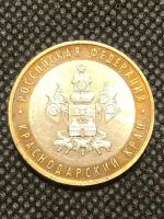 Монета 10 рублей 2005 г. Краснодарский край #3-3