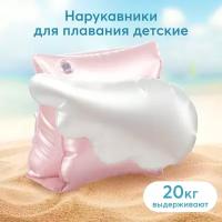 121015, Нарукавники для плавания Happy Baby, розовый