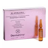 Dermatime El-Hyalcoll Концентрат для лица в ампулах