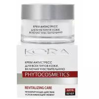 Kora Phytocosmetics Крем антистресс для лица для всех типов кожи, включая чувствительную