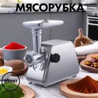 Мясорубка,мясорубка электрическая для фарша,серебристая,3000Вт,функция реверс,3 диска нарезки,насадки для кеббе,колбас,сосисок,домашняя мясорубка