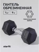 Гантель гексагональная DB-301 9 кг, обрезиненная, черный, Starfit