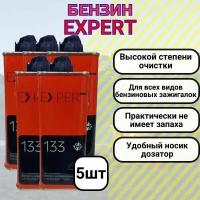 Бензин для зажигалок EXPERT 133 мл 5 шт