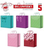 Подарочные пакеты "Polka Dot". Набор (5 шт). Качество Premium. Размер 23Х18Х10 см