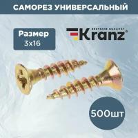 Саморез универсальный KRANZ 3х16, желтый цинк, короб (500 шт./уп.) 1 упак арт. KR-01-3311-010