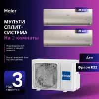 Новинка 2023 года мультисплит-система Haier Flexis Super Match 2 Х AS25S2SF1FA-G / 2U40S2SM1FA на 2 комнаты 25+25 м2