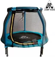 Батут DFC JUMP KIDS 48"