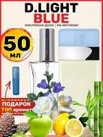 Духи масляные по мотивам Light Blue Лайт Блю парфюм женские