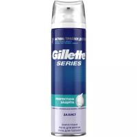 Пена для бритья Series Protection Gillette, 250 мл