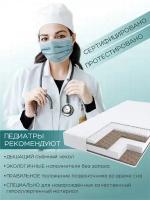 Матрас c ортопедическим эффектом Amarobaby Ortho Massage 1190 x 590 х 120, AMARO-331260-OM