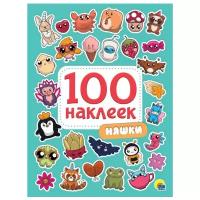 100 наклеек Няшки Крутикова Вера 0+_