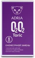 Контактные линзы ADRIA O2O2 Toric, 6 шт