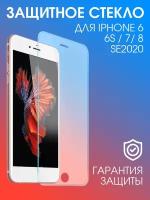 Защитное стекло (поклейка) на дисплей для iPhone 6, iPhone 6S, iPhone 7, iPhone 8, iPhone SE2020, прозрачный, iPhone 6