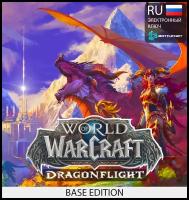 Дополнение Blizzard Entertainment World-of-Warcraft-Dragonflight-Base-Edition-Россия