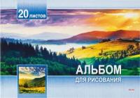 Альбом для рисования А4 20л. Закат над холмами (20-5226) КБС. мелов. обл. бл-офс