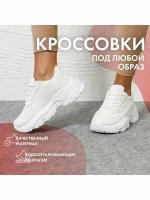 Кроссовки женские 37