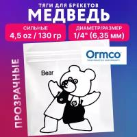 Эластики - медведь. Резинки для брекетов, ортодонтические тяги Ormco