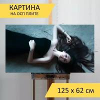 Картина на ОСП 125х62 см. "Девушка лежит на полу, девушка в платье, волосы" горизонтальная, для интерьера, с креплениями