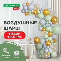 Набор воздушных шаров, композиция из объемных шаров Для Декора Нежность, 105 шаров, голубой/мятный/золото, Brauberg Kids, 591896