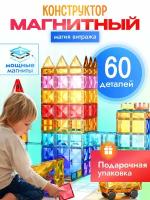 Магнитный конструктор STEAM MAG-PARADISE 60 деталей