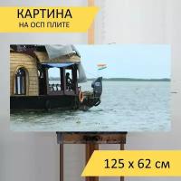 Картина на ОСП 125х62 см. "Плавучие дома, индия, лодки" горизонтальная, для интерьера, с креплениями