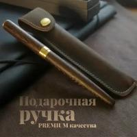 Деревянная ручка подарочная в футляре из натуральной кожи. Подарочный набор мужчине, руководителю, коллеге, учителю. Красивая гелевая ручка