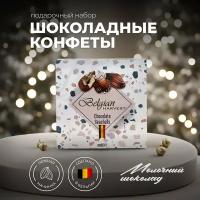 Шоколадные конфеты BELGIAN HARVEST конфеты ракушки 250 гр