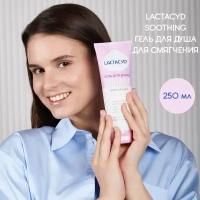 LACTACYD гель для душа Смягчающий