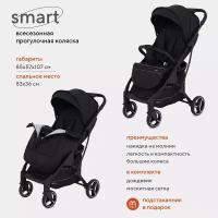 Коляска прогулочная всесезонная MowBaby Smart MB101, Black 2023