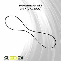 Прокладка КПП для снегоходов BRP (Ski-Doo)