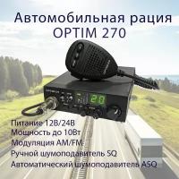 Автомобильная радиостанция OPTIM-270 12/24V (зеленые цифры)