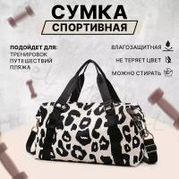 Женская спортивная сумка, 22 л, 17х28х46 см