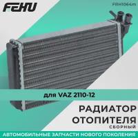 Радиатор отопителя FEHU (феху) сборный ВАЗ 2108, 2113 арт. 21088101060