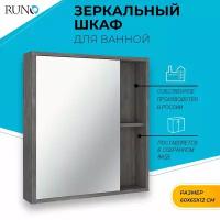 Шкаф в ванную с зеркалом Эко 60, железный камень, универсальный