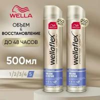 Wella Лак для волос профессиональный объем и восстановление 2 шт