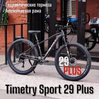 Горный велосипед взрослый Timetry Sport 29 Plus, модель (TT076), цвет-черный, гидравлические тормоза, рама 19,5 - на рост 175-195 см. 10 скоростей