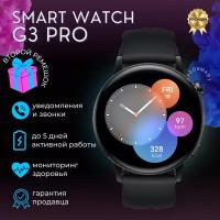 Смарт часы мужские умные smart watch часы наручные мужские, смарт часы женские наручные смарт-часы фитнес браслет шагомер Bluetooth/ GPS/ NFC