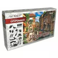 Пазл Нескучные игры Citypuzzles Венеция (8185), 104 дет