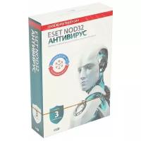 ESET NOD32 Антивирус - активация или продление (3 ПК, 1 год) коробочная версия