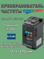 Преобразователь частоты INNOVERT ISD751M21E серии ISD mini Plus 0,75кВт 1ф 220В