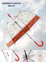 Зонт прозрачный с принтом, женский, мужской, детский с рисунком