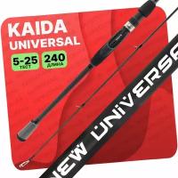 Спиннинг штекерный Kaida UNIVERSAL Extra fast тест 5-25g 2,4м