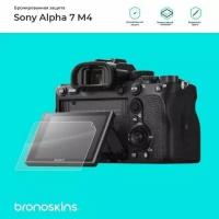 Защитная пленка для камеры Sony Alpha 7 M4 (Глянцевая, Screen - Защита экрана)