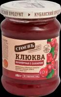 Клюква Стоевъ протертая с сахаром