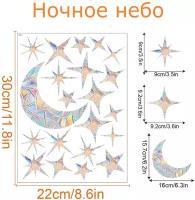 Наклейка на окно радуга / Призма радужная Rainbow / Ловец солнца (Ночное небо)