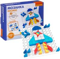 Bondibon (Бондибон) Логическая игра "Мозаика. Космос", 128 деталей