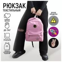 NAZAMOK KIDS Рюкзак текстильный «Сердце», 37 х 33 х 17 см, с липучками, розовый